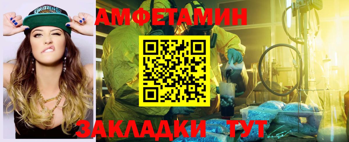Мирный  Amphetamine  Вход с VPN  АМФЕТАМИН VHQ 