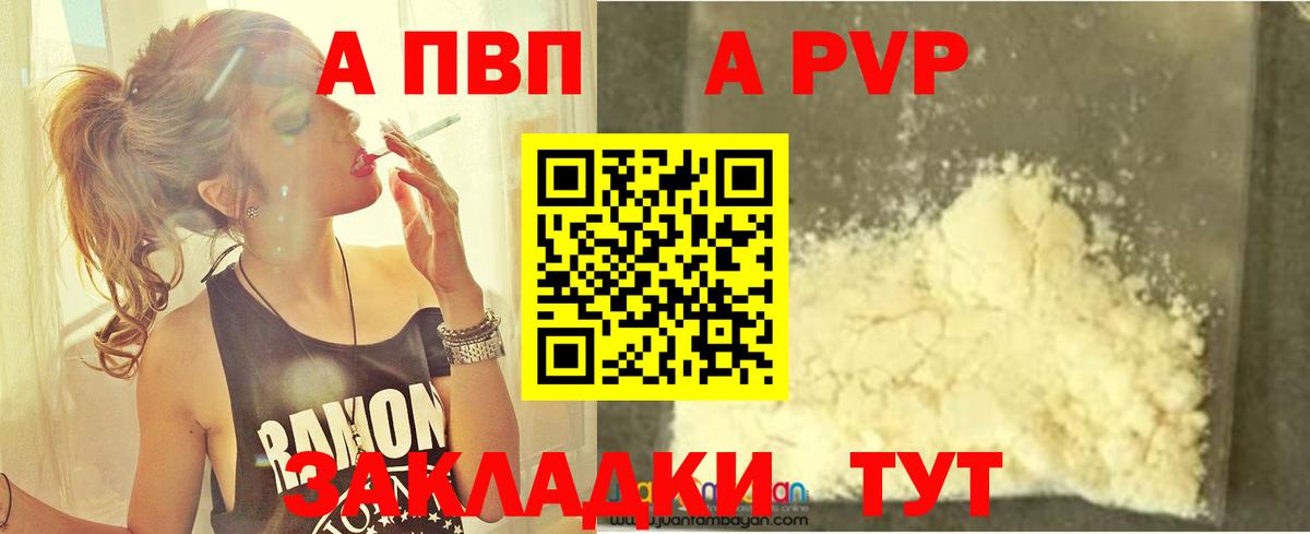Alfa_PVP крисы CK  Альфа ПВП мука  Вход с VPN  A PVP  Мирный  Alfa_PVP крисы CK 