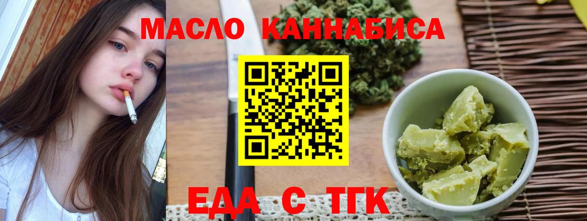 Мирный  Еда ТГК конопля  Вход с VPN 