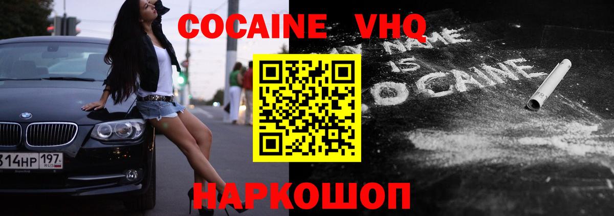 Мирный  Cocaine 98%  Кокаин  Cocaine Колумбийский  Вход с VPN 