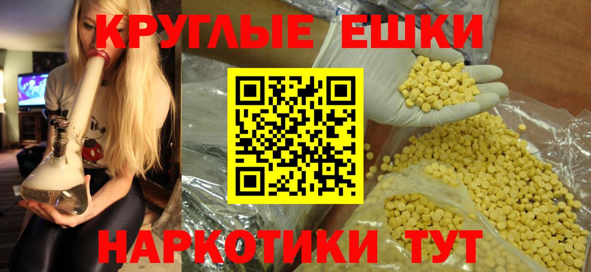 Экстази  ЭКСТАЗИ TESLA  Мирный  Вход с VPN  Ecstasy Дубай 