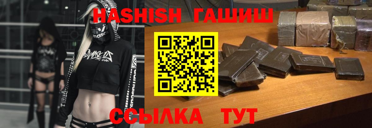 Мирный  ГАШИШ  ГАШ гарик  Вход с VPN  Гашиш хэш 