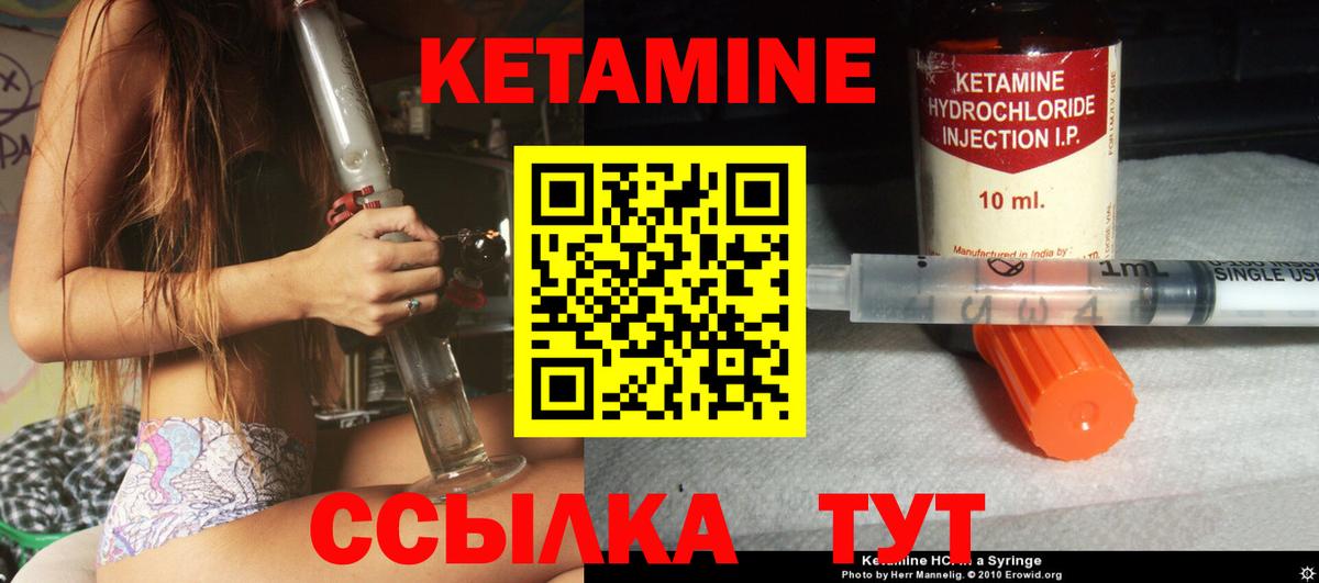 Кетамин VHQ Мирный