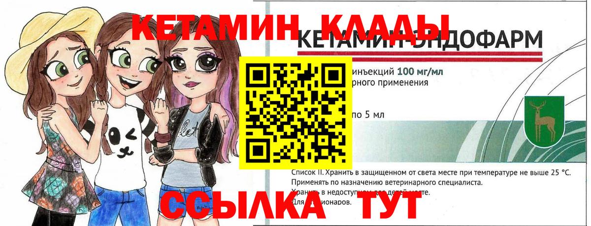 Кетамин ketamine  Вход с VPN  КЕТАМИН ketamine  Мирный 