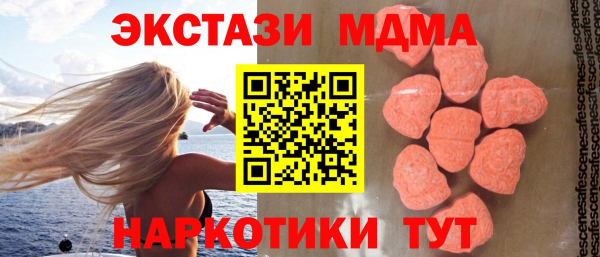 MDMA crystal Мирный
